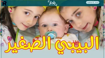 تردد قناة طيور الجنة 2025 وبرامج الأطفال التي تجمع بين المرح والتعليم